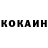COCAIN Эквадор Oreo X