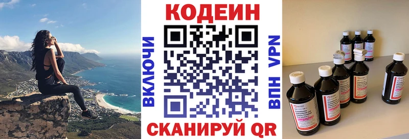 Codein напиток Lean (лин)  мега как зайти  Тогучин 