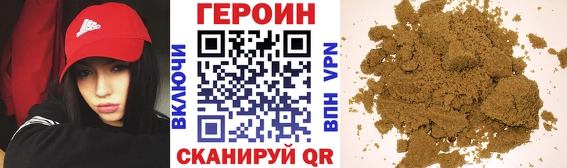 ГЕРОИН VHQ  hydra ONION  Тогучин 