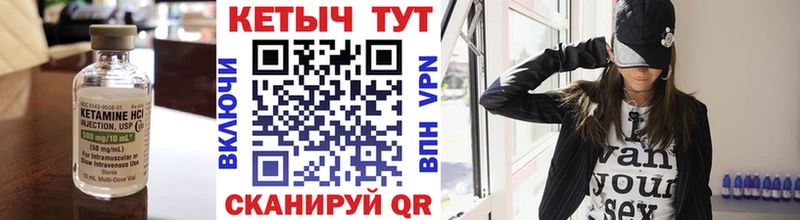 КЕТАМИН VHQ  Тогучин 